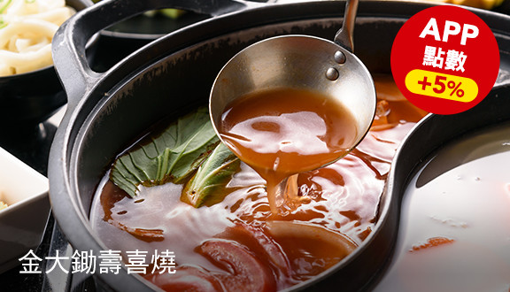 平假日單人午晚壽喜燒B套餐吃到飽