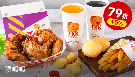 雙人噴香分享餐