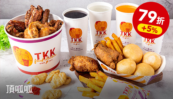 開趴必備大滿足歡樂組