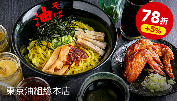 招牌油麵滿意套餐