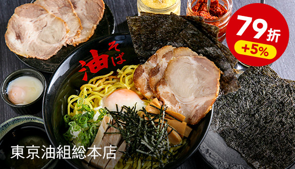 口碑爆棚-豪華油麵獨享餐