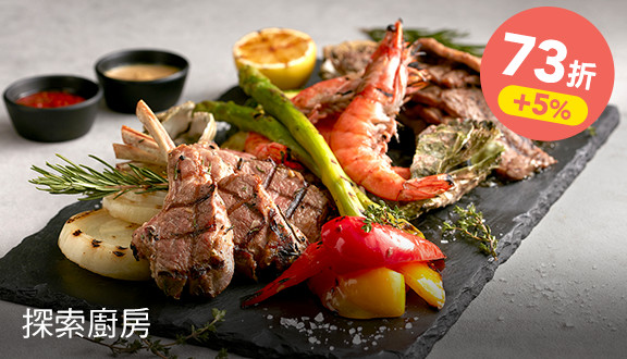 雙自助式吃到飽(電子券)