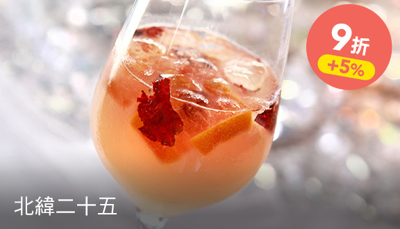 抵用550元消費金額