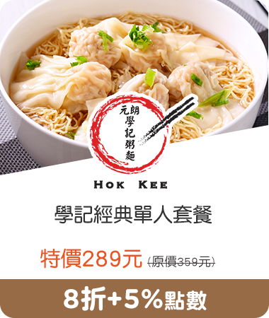 學記港式茶餐廳_學記經典單人套餐