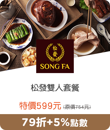松發肉骨茶_松發雙人套餐