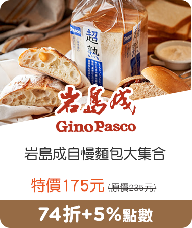 岩島成_岩島成自慢麵包大集合