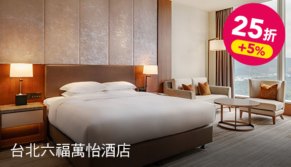 雙人高樓層行政客房享多重行政禮遇