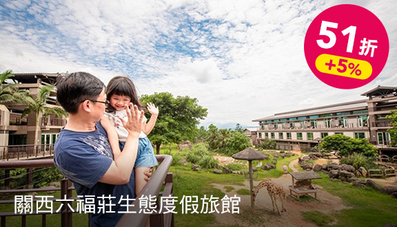 免費升等肯亞藍天樓中樓