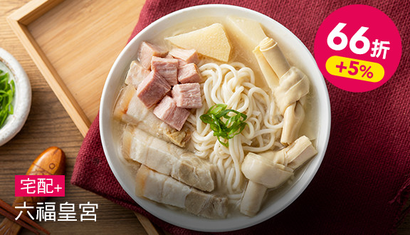 本幫醃篤鮮高湯麵