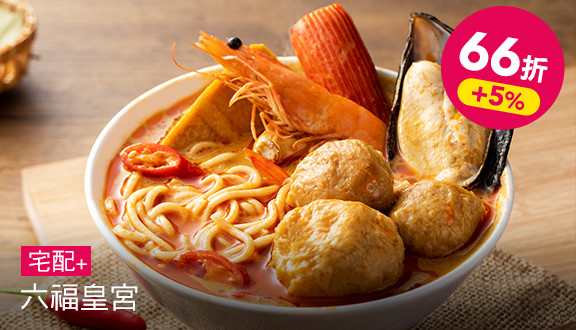 南洋叻沙濃湯麵