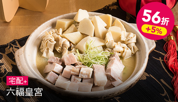 本幫醃篤鮮高湯