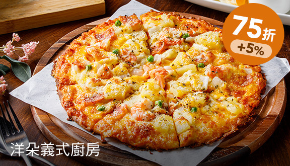 超值首選雙人套餐