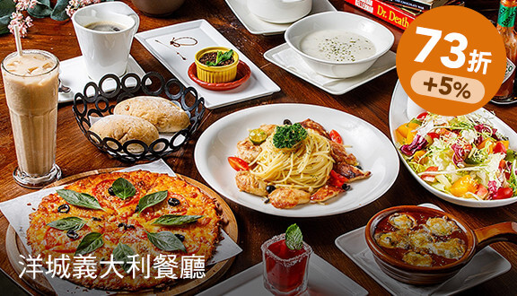 超值首選雙人套餐