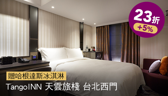 TangoINN 天雲旅棧 台北西門