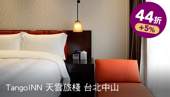 TangoINN 天雲旅棧 台北中山