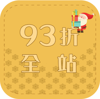 93折全站
