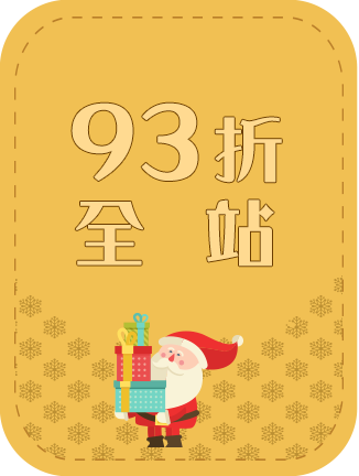 93折全站