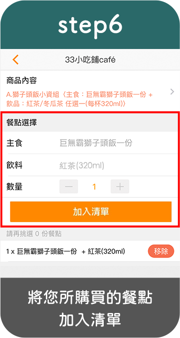 訂餐外帶全新上線 - GOMAJI夠麻吉
