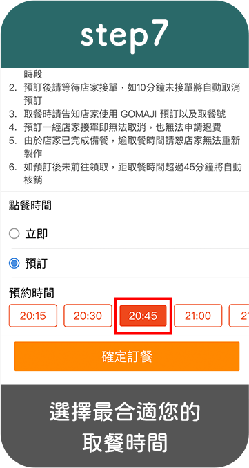 訂餐外帶全新上線 - GOMAJI夠麻吉