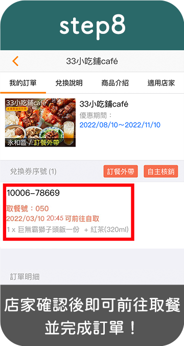 訂餐外帶全新上線 - GOMAJI夠麻吉