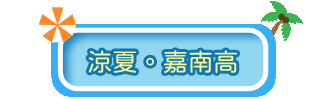 大標
