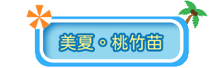 大標