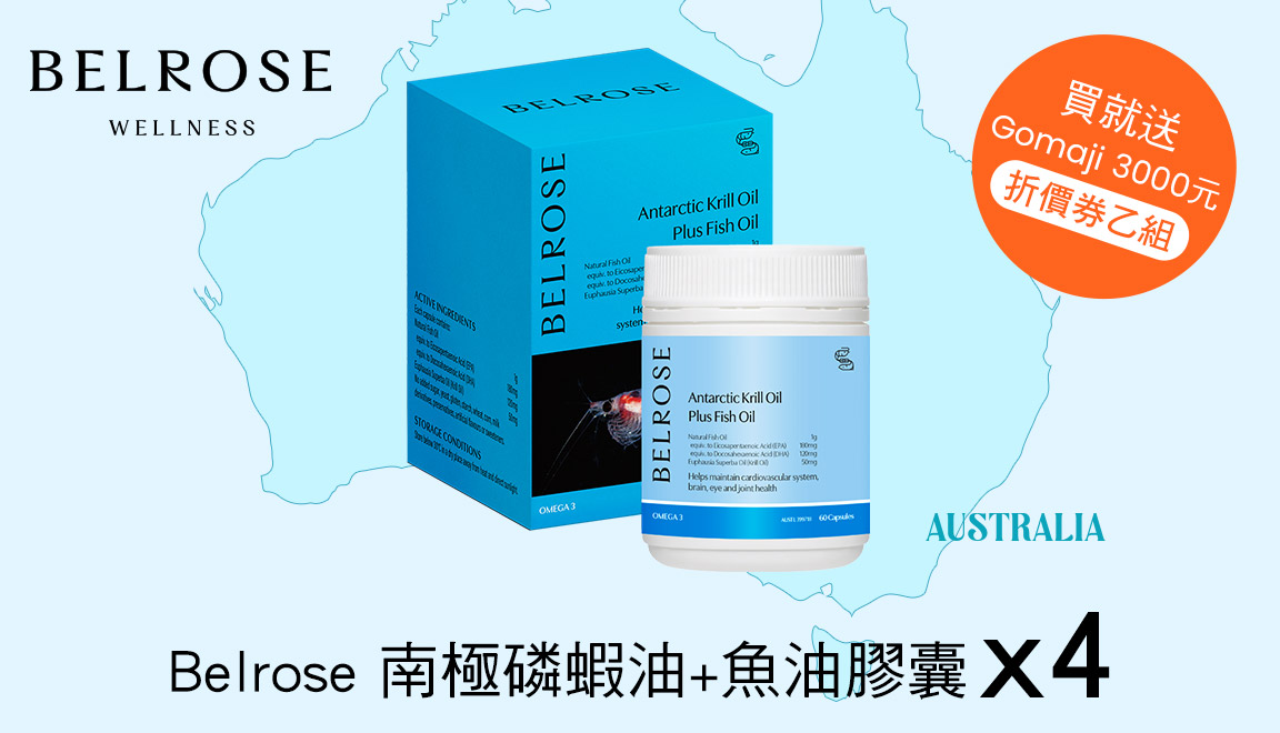 Belrose 南極磷蝦油+魚油膠囊