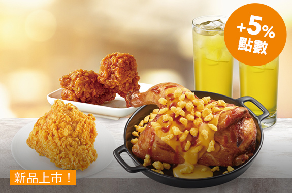 椒麻半雞雙炸分享