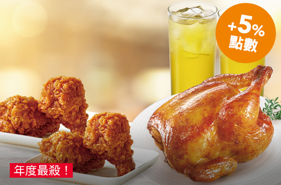 烤雞買1送6