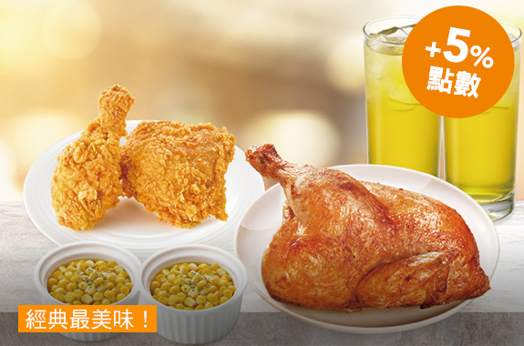 招牌烤雞炸雞分享餐