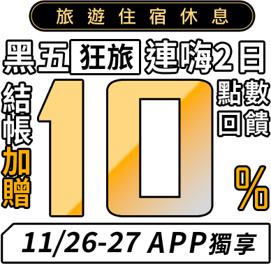 Gomaji 美容舒壓按摩結帳加贈10%點數回饋