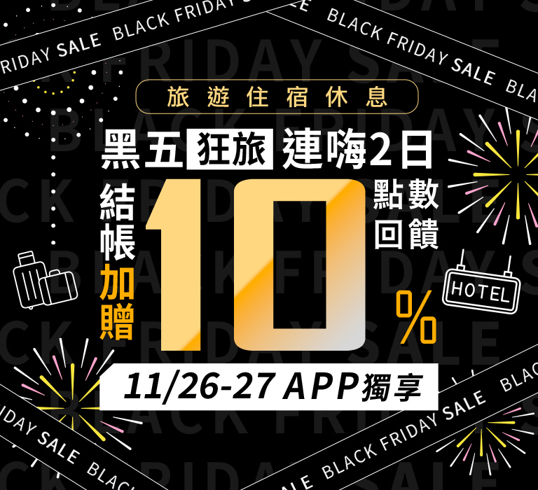 Gomaji 美容舒壓按摩結帳加贈10%點數回饋