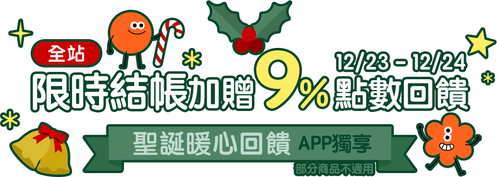 Gomaji 美容舒壓按摩結帳加贈10%點數回饋