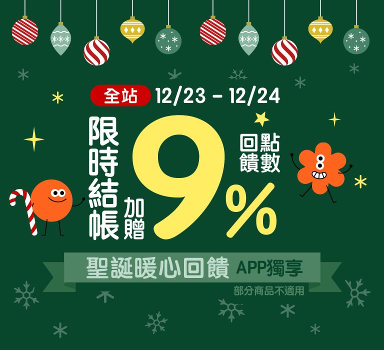 Gomaji 美容舒壓按摩結帳加贈10%點數回饋