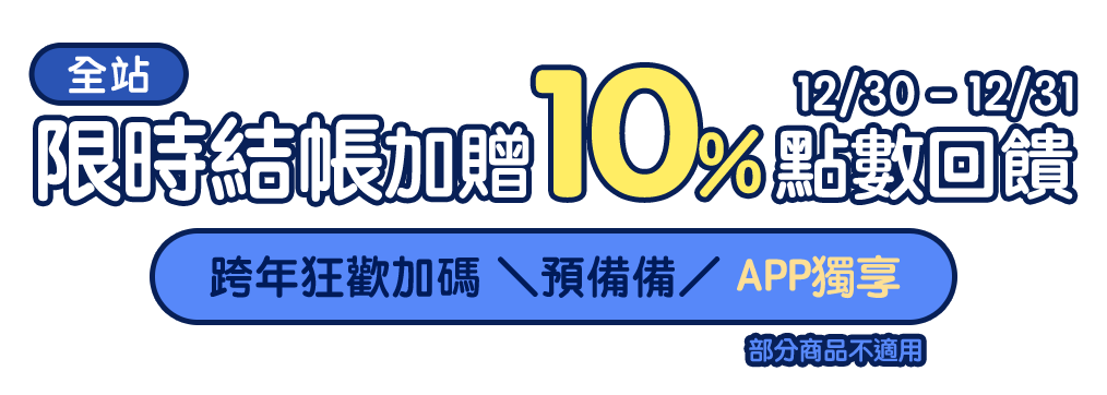 Gomaji 美容舒壓按摩結帳加贈10%點數回饋