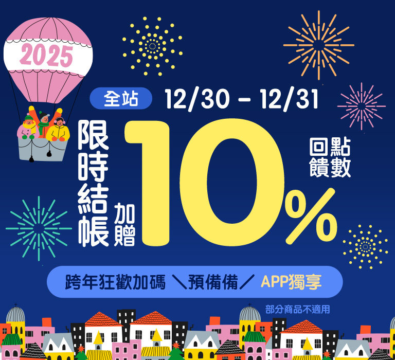 Gomaji 美容舒壓按摩結帳加贈10%點數回饋