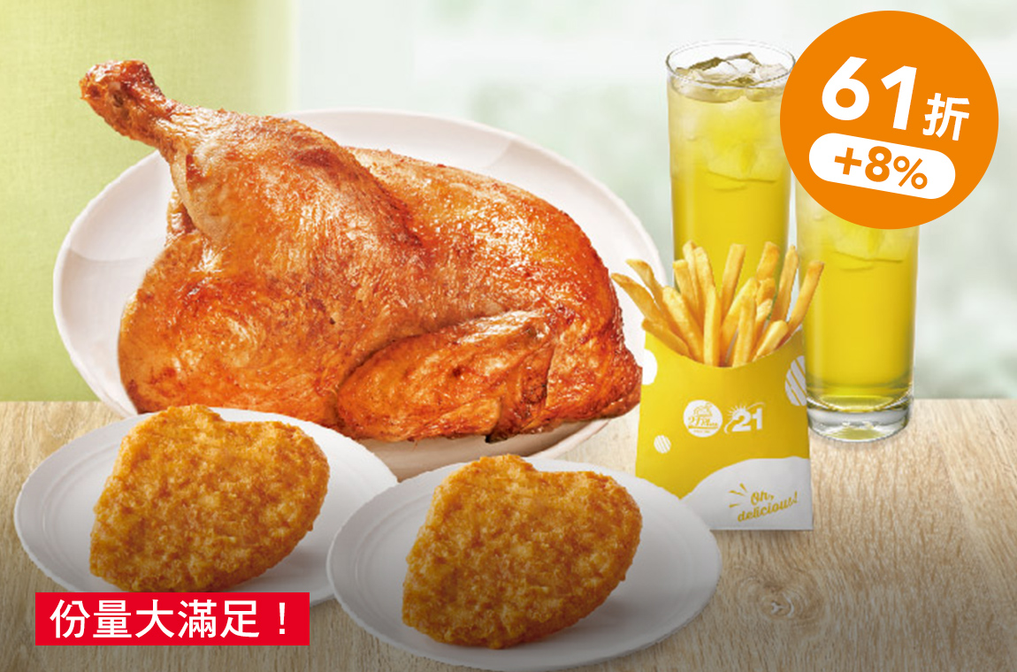 烤雞炸雞塊雙人餐