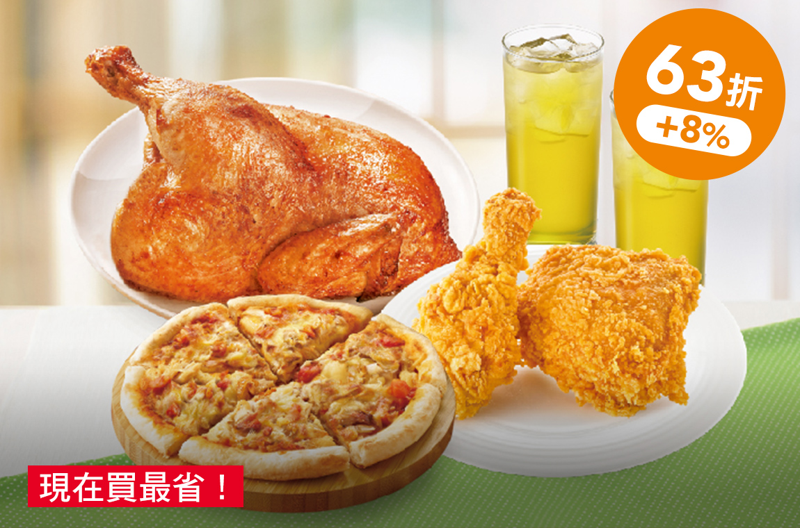 烤炸披薩雙人餐