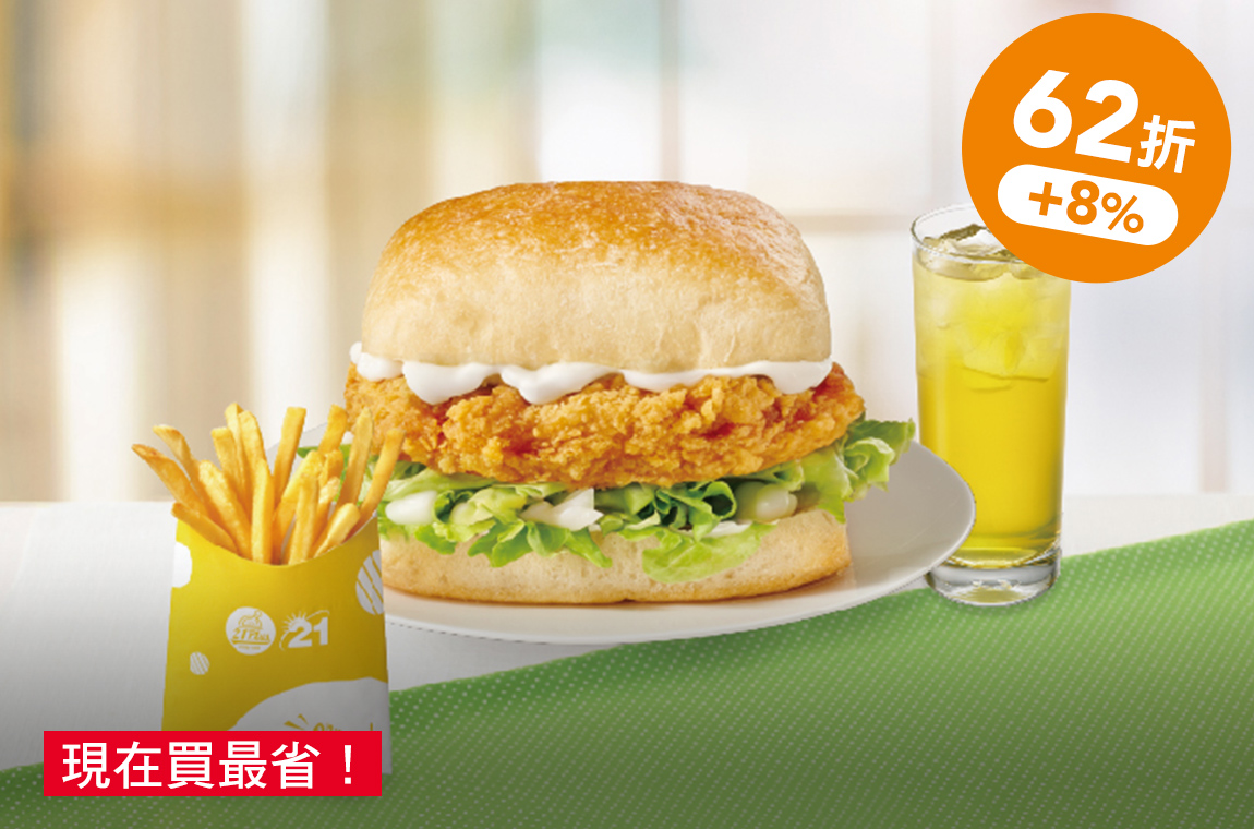 酥脆香雞堡獨享餐