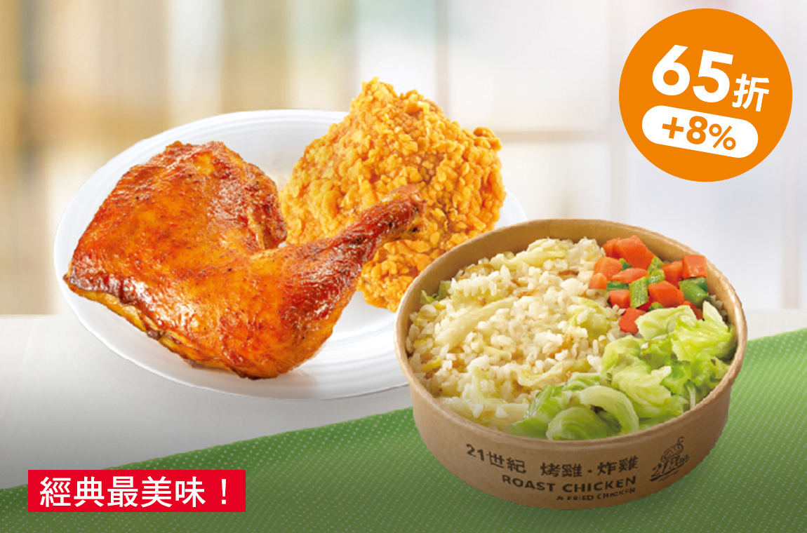 烤雞腿炸雞時蔬飯