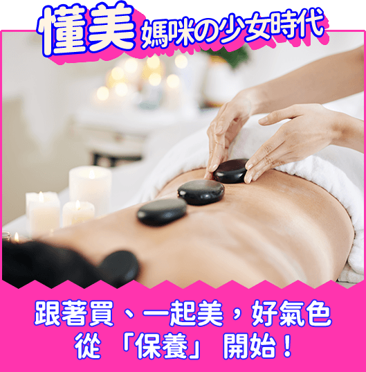 媽咪の少女時代