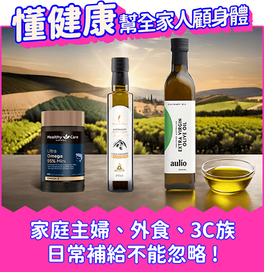 幫全家人顧身體