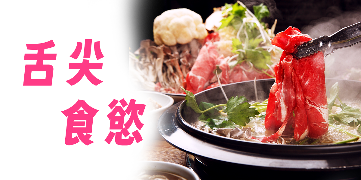 美食餐廳情境圖